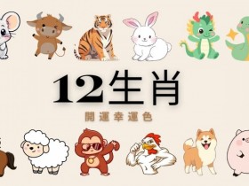 【蜗牛电竞】幸运十二生肖老虎机|文化与娱乐的完美融合