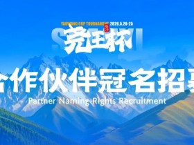 【EV扑克】临汾尧王杯|华北五月压轴登场,首届全国智力竞技赛事席位告急!【蜗牛电竞】