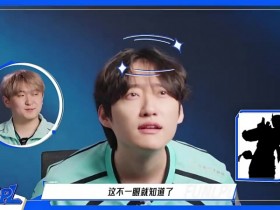 【蜗牛电竞】FUNLPL剪影猜猜猜:选手精彩对决 Saber、Feather全程状态在线
