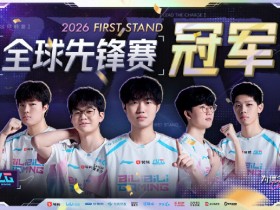【蜗牛电竞】保留机会!BLG距离MSI还差两个BO5 距离EWC还差3个BO5