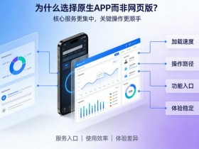 【蜗牛电竞】为什么选择原生APP而非网页版进行投注?