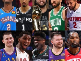 【蜗牛电竞】大发体育带你观察NBA新赛季:球队阵容调整与冠军竞争格局