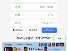 【蜗牛电竞】差距在这?俩休息上单:Flandre通宵Rank Bin长达半月未上游戏