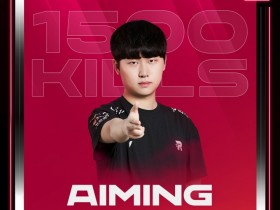 【蜗牛电竞】Aiming回应队内矛盾:对方先说攻击性语言 想打完这个赛季被拒绝