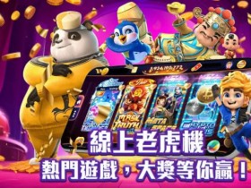 【蜗牛电竞】2026电子游戏新规则:秒开试玩+千人千面推荐,告别盲选时代