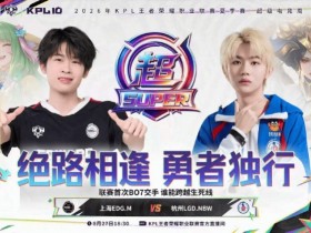 【蜗牛电竞】🎮EDG轻松拿下LGD挺进下一轮 LGD首轮出局 EDG 4-1 LGD