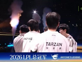 【蜗牛电竞】当筵意气凌九霄!AL众人捧起LPL银龙杯加冕冠军