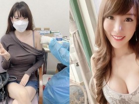 【蜗牛电竞】美乳正妹「打疫苗畫面太兇」,「超雄偉上圍」讓其他民眾都暈了!