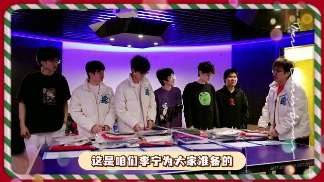 【蜗牛电竞】LNG发布视频:哥几个来领双旦礼物啦 祝大家圣诞快乐~🎄