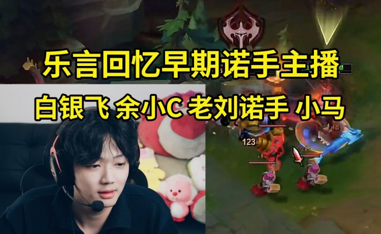 【蜗牛电竞】Leyan大师局表演幽梦诺手打野:15岁小马问过我想不想去YM打职业