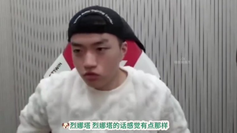 【蜗牛电竞】Keria透露冠军皮肤选择:烈娜塔皮肤随时能做 谁都可以即使不是我