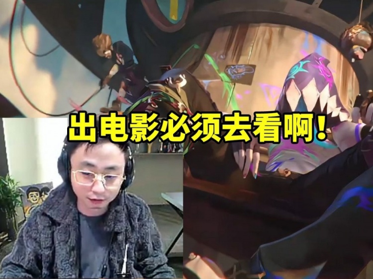 【蜗牛电竞】水晶哥看双城之战未来剧情解析:英雄联盟能不能出电影啊!