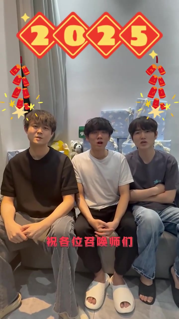 【蜗牛电竞】YSKM/Ahn/波比教练送祝福:三小只祝大家蛇年大吉