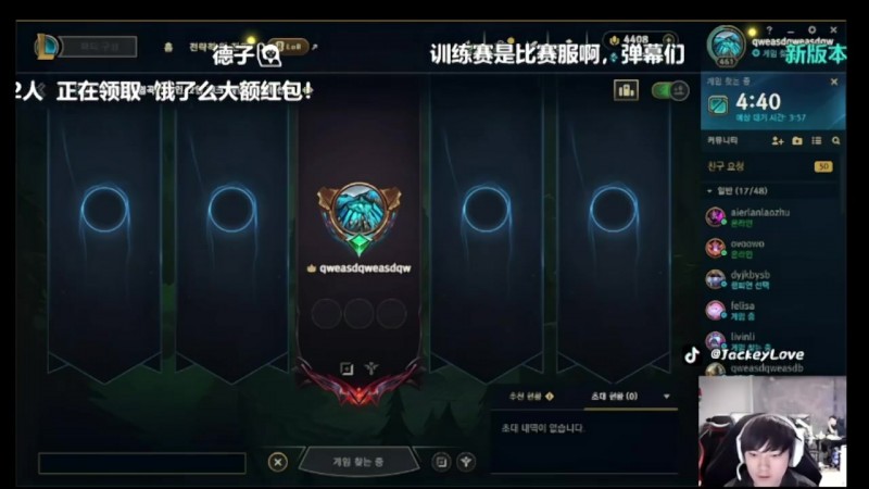【蜗牛电竞】JKL:新版本20分钟有个什么肉山,再加一条命