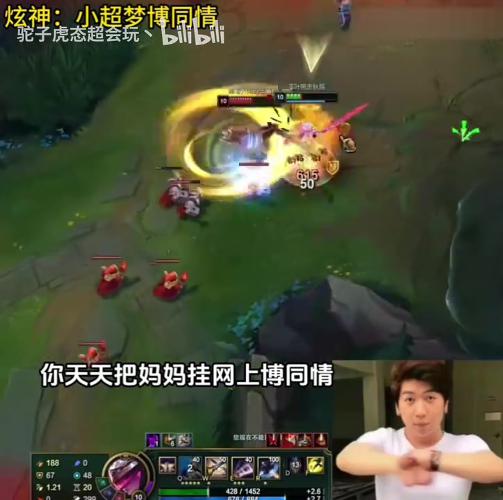 【蜗牛电竞】炫神再次开团小超梦:就是来装可怜博同情的 他和他老妈没有什么区别