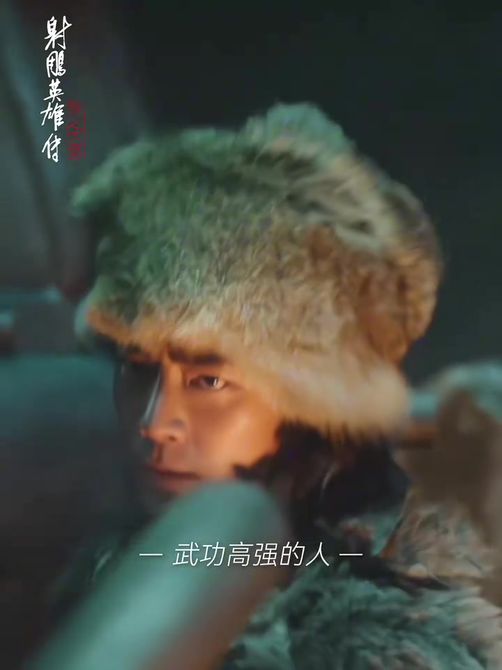【蜗牛电竞】吧友会去看吗?《射雕英雄传》新预告释出 肖战版郭靖多个造型曝光😅