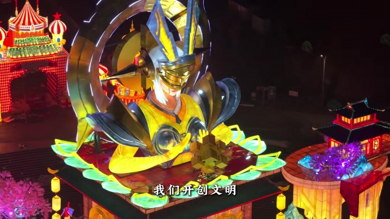 【蜗牛电竞】暗示年限皮肤?自贡灯会与《王者荣耀》梦幻联动 巨型女娲闪亮登场