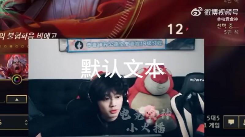 【蜗牛电竞】乐言:天天在我这带周姐节奏有意思么?有完没完?