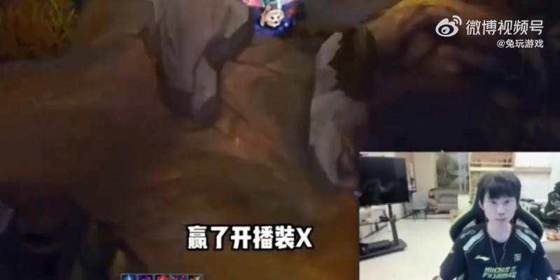 【蜗牛电竞】Doinb:19号打完,赢了开播装,输了装死!