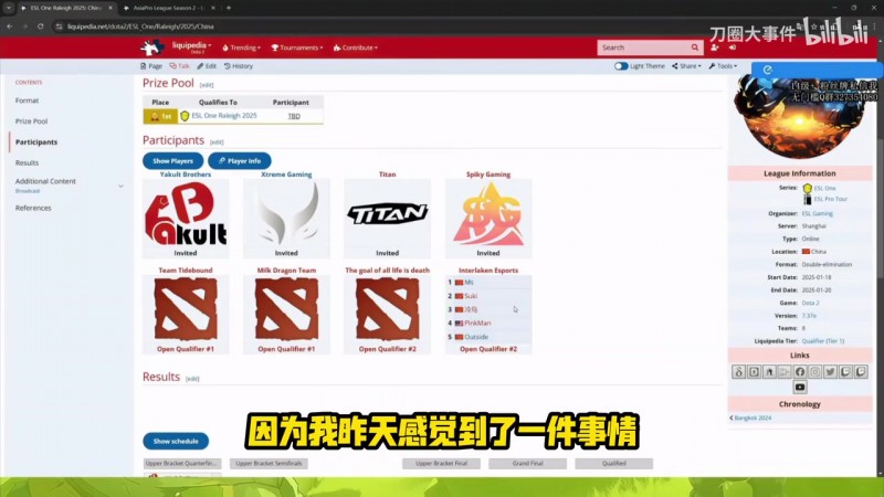 【蜗牛电竞】中国预选再现假赛队伍,Sdn直播再锤假赛:中国预选队伍8个名额太多了