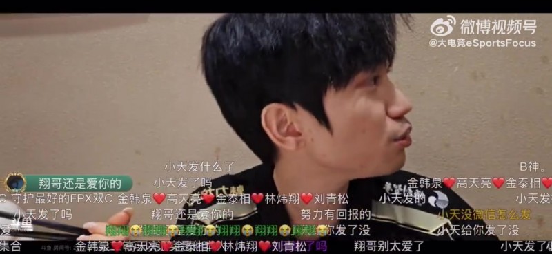 【蜗牛电竞】Doinb:林炜翔赛前给我发了个“比赛加油” ,输了就回来跟我一起玩PUBG