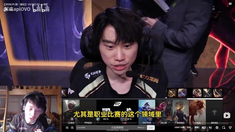 【蜗牛电竞】前职业复盘iG:我不知道卡尔玛有什么用!而且出装实在看不懂