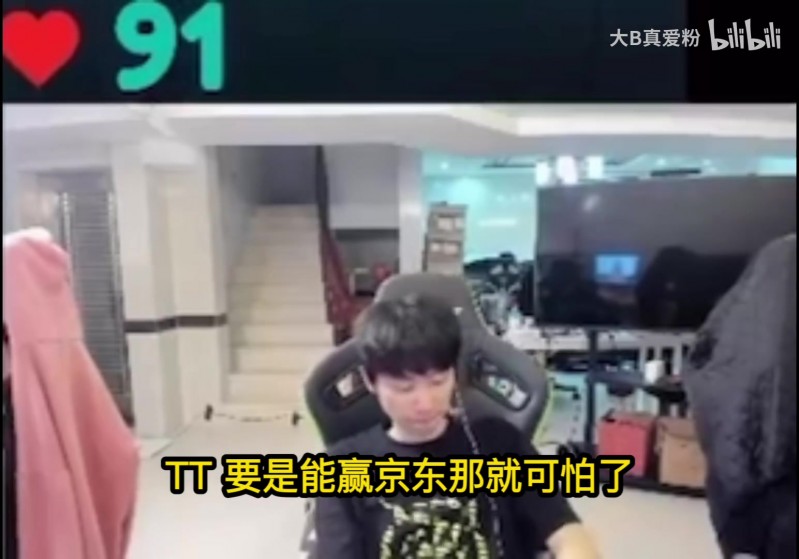 【蜗牛电竞】投降了!Doinb预测今日TT会赢JDG并且直言NIP是八个队里最弱的!