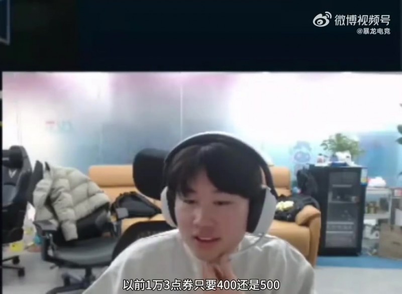 【蜗牛电竞】BLG打野Wei锐评“点券贬值”:为什么现在钱又难赚又不耐花呢?