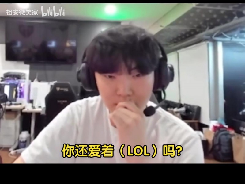 【蜗牛电竞】要走秀神老路?Chovy:远没有以前爱LOL了,感受到了自己的热情在退却