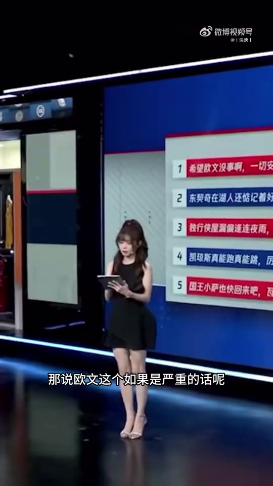 【蜗牛电竞】泱泱主持NBA祝欧文早日康复:谁人曼巴风骨,唯我欧文孤胆英雄