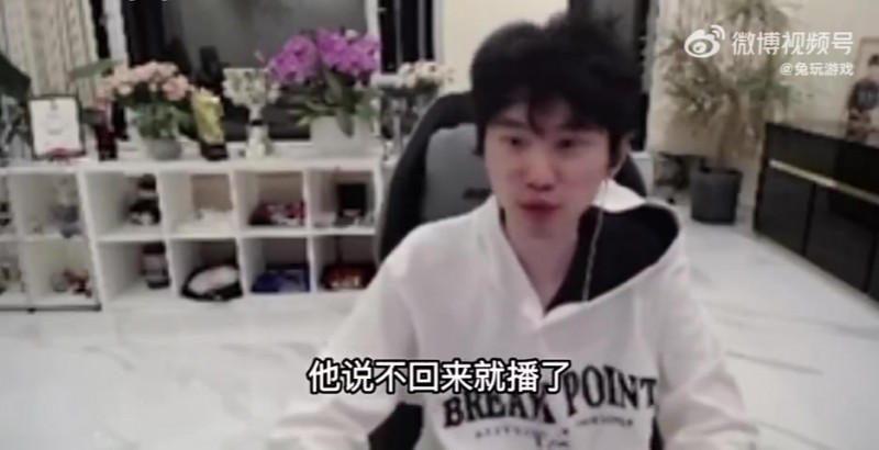 【蜗牛电竞】Doinb:Zoom说LOL直播很难做了 不播了干别的去了