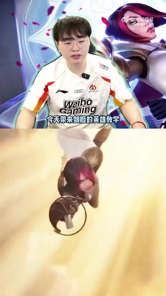【蜗牛电竞】WBG峡谷小课堂:首席名师Breathe带来剑姬对战技巧tip分享