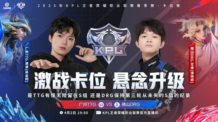 🎮小白熊元流之子悬崖救主帮助队伍拿下一分！TTG 1-3