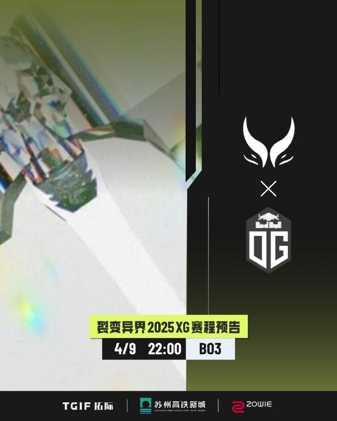 🎮裂变异界：硬选熊战证明自己 三杀翻盘剧情再现XG 2-0 OG