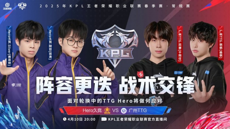 🎮难兄难弟！TTG与Hero在A组碰面！Hero 3-2 带走TTG