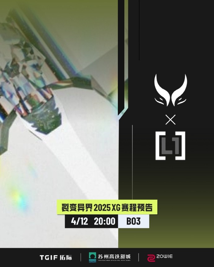 🎮裂变异界：不轻敌谈何成对手 速推再碾一局XG进总决