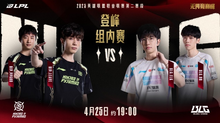 🎮兵不厌诈！ON妮蔻乱开Doinb knight妖狐席卷战场 BLG横扫NIP