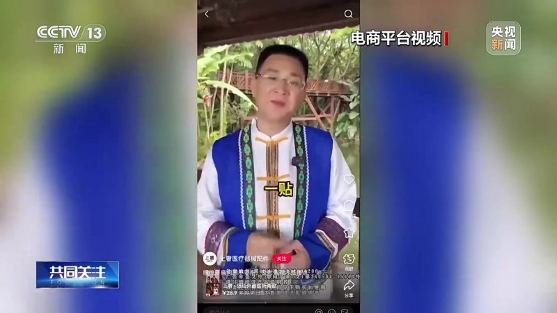【蜗牛电竞】Ai不是用来卖假药的!央视曝光假非遗传承人由AI生成 其制作的销量10万件养生贴更是贴牌假药