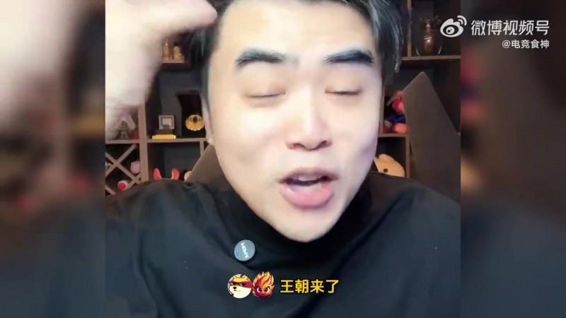 【蜗牛电竞】iG王朝肯定没来!朱开:今天扬眉吐气,以现在状态可以和BLG打打