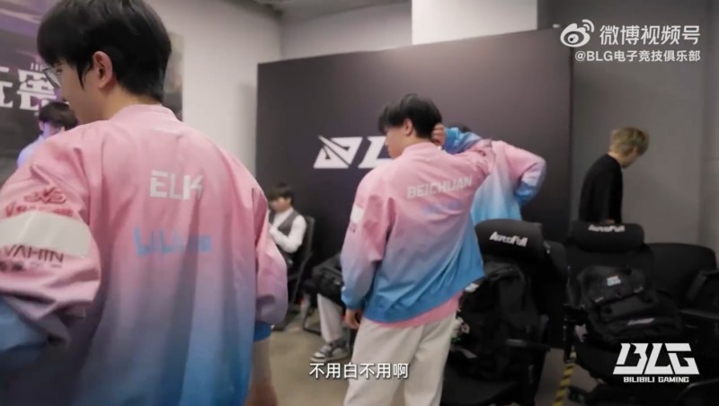 BLG胜决2:3不敌AL：ELK称没事还有复活甲，左手表示不用白不用