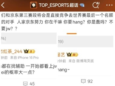 给粉丝真搞破防了😨TES超话网友想向滔搏官网举报经理郭皓贪腐