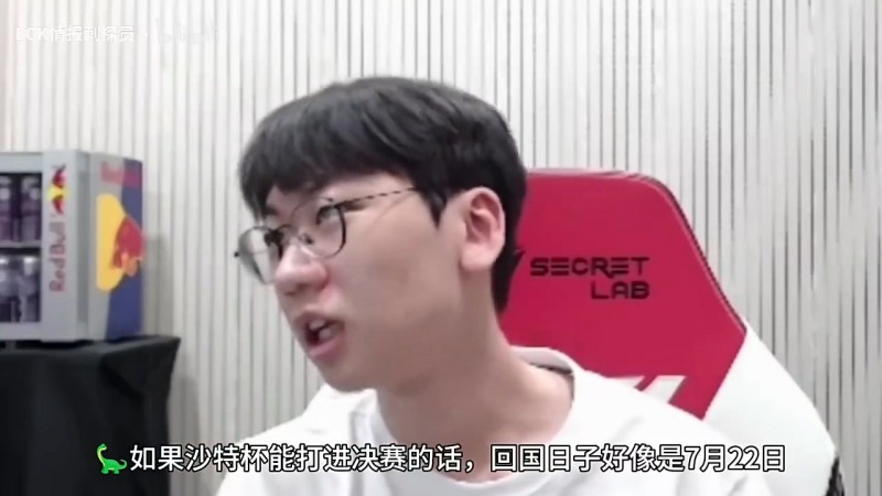【蜗牛电竞】Doran:如果沙特杯能打进决赛,我将在回国的飞机上度过生日