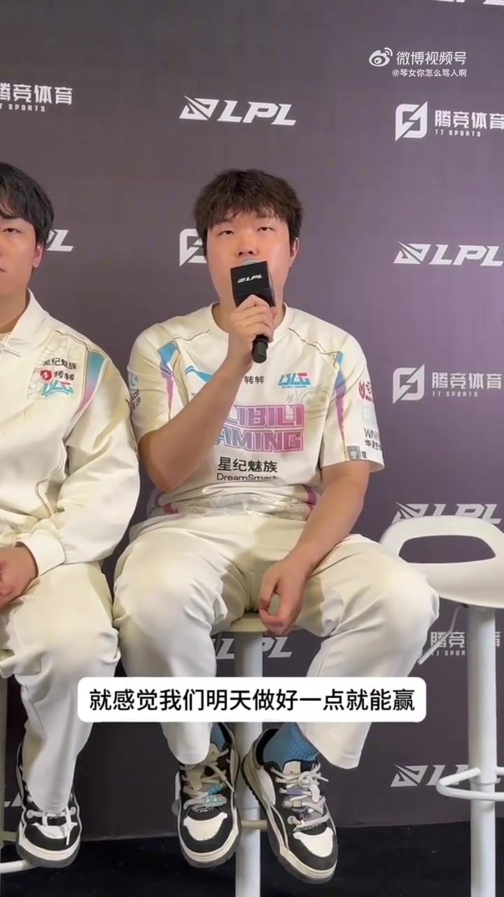 【蜗牛电竞】就是这么狂!Bin:上次输AL很可惜 明天做好点就能赢 获胜概率99%
