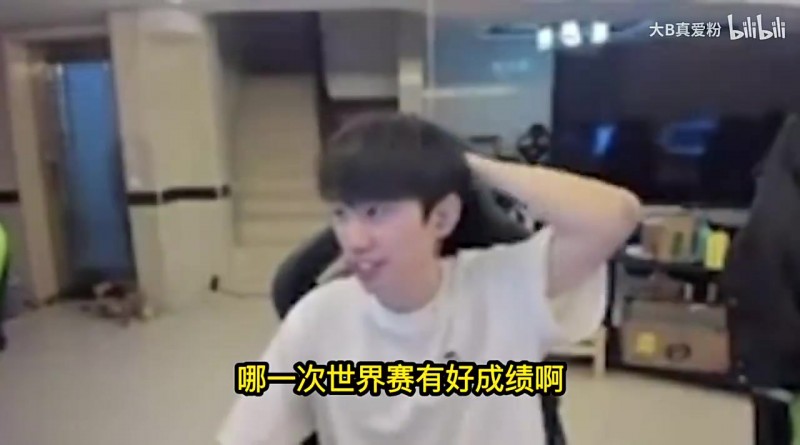 【蜗牛电竞】Doinb:超威每年进S赛已经很吊了,李哥都有几年没进