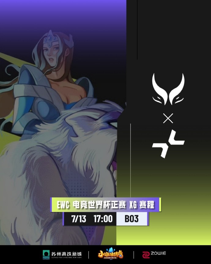 🎮EWC：进攻毫无节奏 陈旧BP绝活难掩颓势 XG 0-2不敌PARI离场