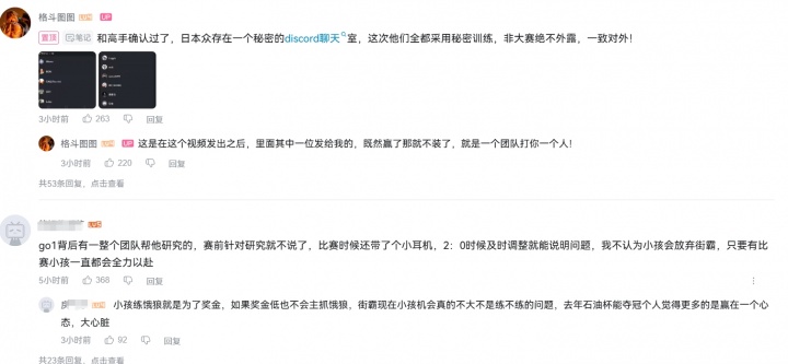 理解有错！博主分析小孩亚军：日本选手抱团秘密训练 一个团队打你小孩一热