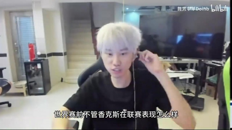 【蜗牛电竞】Doinb:AL在国际赛表现比其他队伍好太多,你不能喷他们