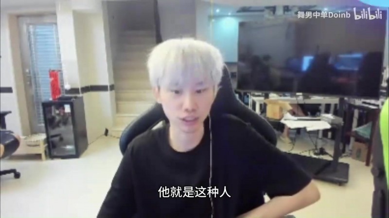 【蜗牛电竞】Doinb:纹身被偏见看待很正常 一个朋友花了25万还没洗干净