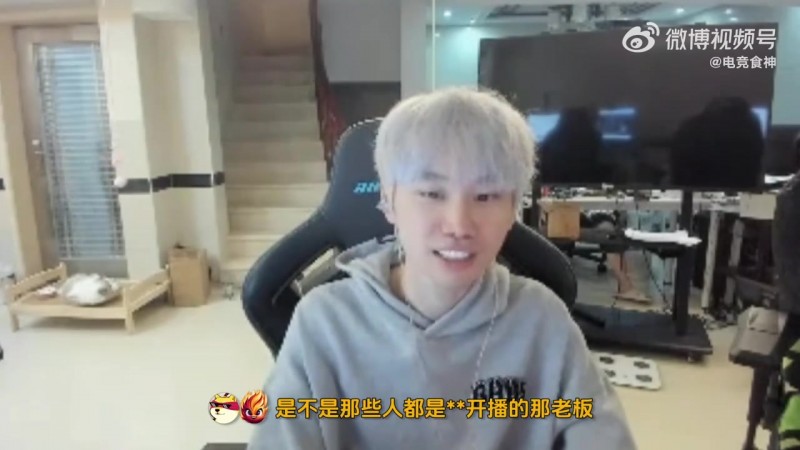 【蜗牛电竞】陪玩一年几百万?!Doinb:BO一年200还是300个,他是陪玩里最火的