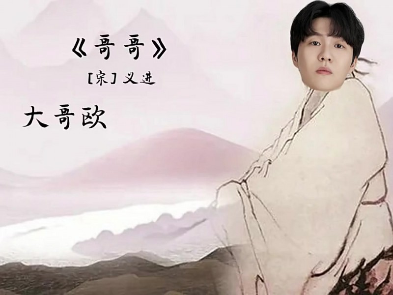 【蜗牛电竞】太抽象了😂Rookie发布朗诵《哥哥》视频:最懂礼貌的选手